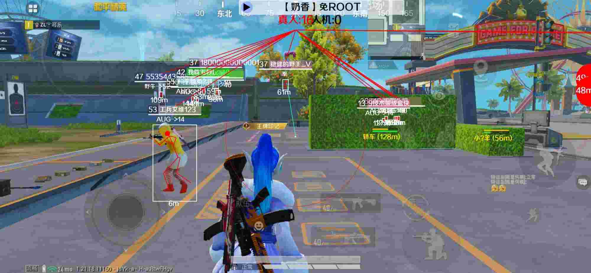 和平精英辅助《布丁》改名《奶香》依旧稳定中 - 和平精英准星设置哪个最好辅助预览图